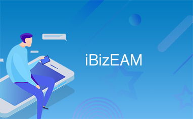 iBizEAM 數(shù)字化轉(zhuǎn)型中的企業(yè)資產(chǎn)管理新引擎